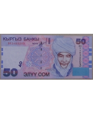 Киргизия 50 сом 2002 UNC арт. 2622